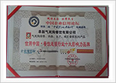 企業(yè)榮譽